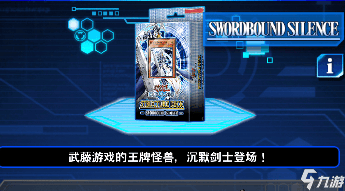 游戏王决斗链接沉默剑士怎么组_沉默剑士卡组推荐