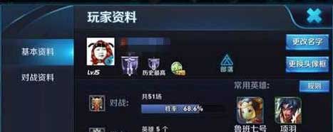 王者荣耀如何更换头像-头像在哪里替换