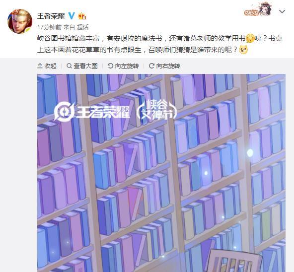 王者荣耀女神节皮肤彩蛋图曝光-庄周或虞姬新皮肤或将上线