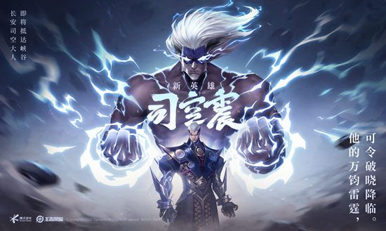 王者荣耀司空震出装攻略-司空震玩法技巧解析[多图]