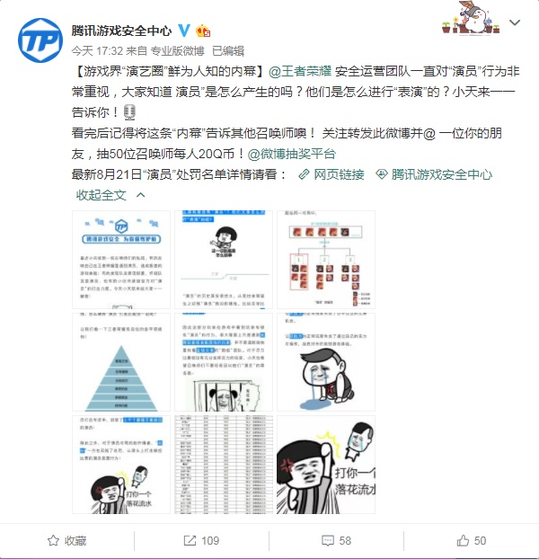 官方微博揭露王者荣耀演员是怎么炼成的-演员就是这样