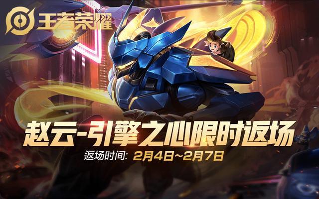 王者荣耀2019限定皮肤返场时间表-大量返场皮肤即将到来