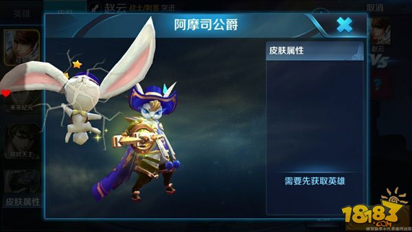 王者荣耀阿摩司公爵多少钱-鬼谷子皮肤售价多少