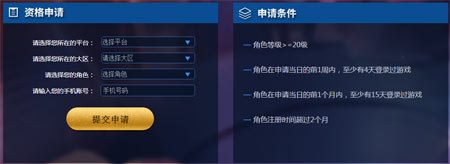 王者荣耀体验服抢号网站-体验服资格抢号入口