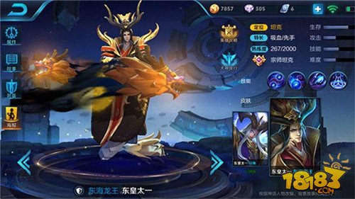 王者荣耀东皇太一技能解析-超强回血技能