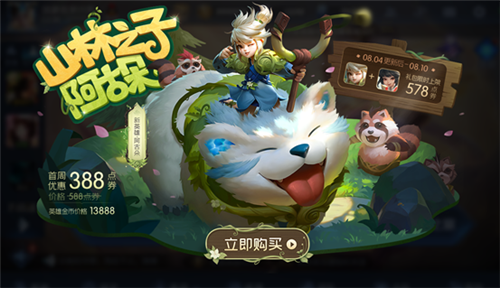 新英雄阿古朵登场_夏日盛典开启惊喜好礼享不停