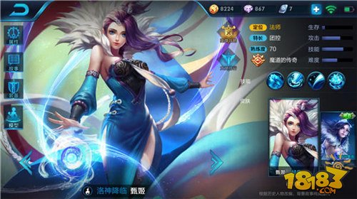 王者荣耀新手玩甄姬怎么玩-新手甄姬出装实战技巧