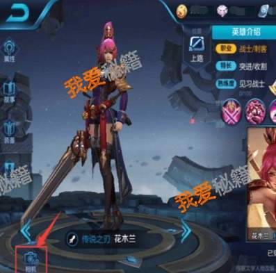 王者荣耀AR相机开启方法-功能-使用方法-支持机型介绍[多图]-王者荣耀ar相机开启方法-功能-使用方法-支持机型介绍[多图]手游