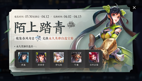 王者荣耀最新活动有哪些-王者最新活动介绍