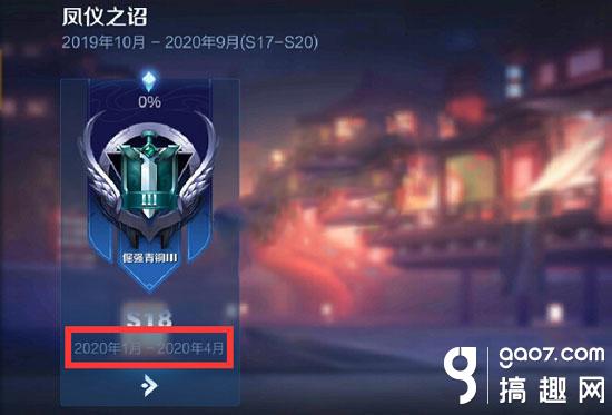 王者荣耀s18赛季结束段位怎么算-