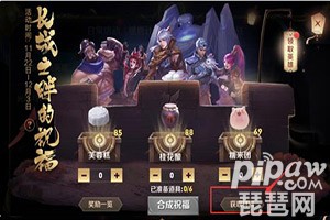 王者荣耀苏烈的祝福配方攻略-苏烈和盾山的祝福配方哪个更有用