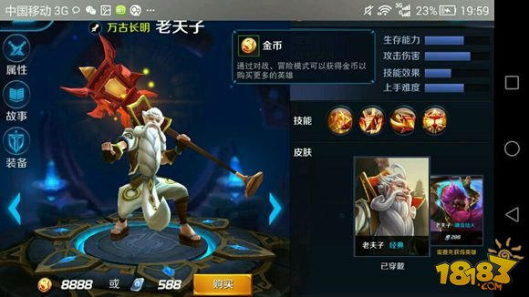 王者荣耀老夫子台词-王者荣耀英雄老夫子台词