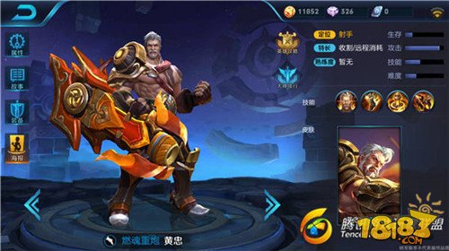 王者荣耀黄忠出装-黄忠最强六神装推荐