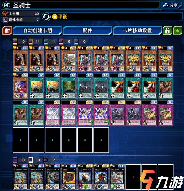 游戏王决斗链接圣骑士卡组攻略_重铸骑士荣光