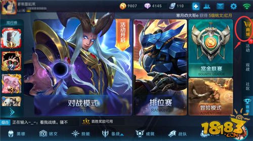 王者荣耀碎片商店在哪里?-碎片商店详细位置