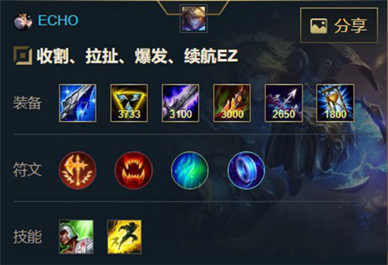 英雄联盟手游伊泽瑞尔怎么出装_伊泽瑞尔出装推荐