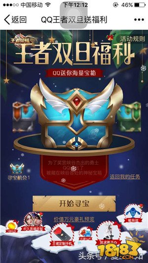 王者双旦节万元福利天天送_注意这绝对不是演习