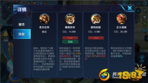 王者荣耀程咬金怎么加点-程咬金技能加点推荐