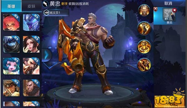 王者荣耀黄忠技能图赏-人间大炮轰然来袭