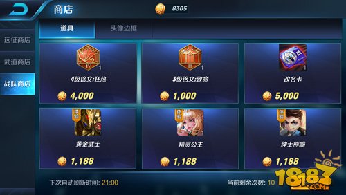 王者荣耀改名卡多少钱-改名卡战队商店限时购买