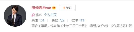 隐形守护者庄晓曼扮演者是谁-田倚凡微博号及个人信息一览[多图]_隐形守护者庄晓曼是好人吗