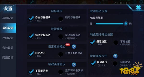 王者荣耀操作设置功能全解-萌新上手必备指南