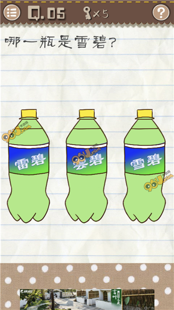 最囧游戏2第5关通关攻略_最囧游戏2第5关通关攻略