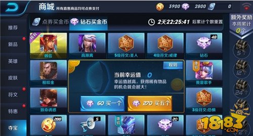 王者荣耀新手如何秒抽王者水晶-抽王者水晶有什么技巧