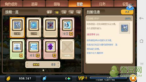 冒险岛手游夜光法师加点-新职业夜光法师技能加点