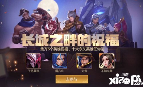 王者荣耀祝福配方合成大全-6位英雄祝福配方一览