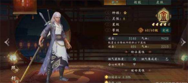 神都夜行录剑圣裴旻怎么样_剑圣裴旻图鉴