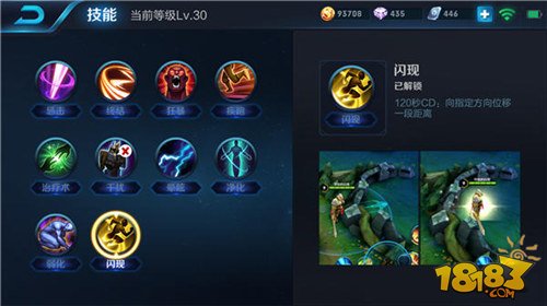 王者荣耀王昭君带闪现还是净化好-召唤师技能推荐