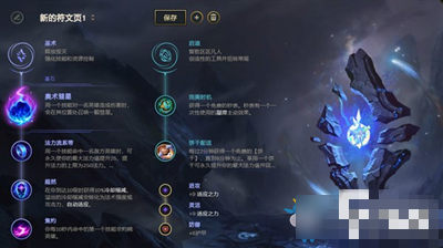 LOL9.24B莫甘娜辅助怎么加点_莫甘娜出装天赋加点攻略