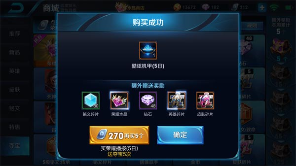 王者荣耀得到武则天要多少钱?-王者荣耀里面武则天要多少钱