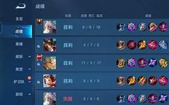 王者荣耀如何关闭历史战绩-怎样关闭历史战绩在王者荣耀