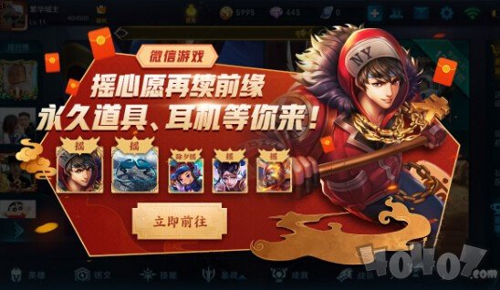 王者荣耀在哪里摇一摇-2020微信摇一摇活动地址-王者微信摇一摇在哪里领取