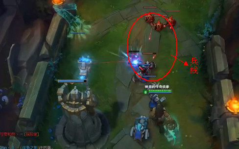 王者荣耀清线是什么意思-王者专业术语大全