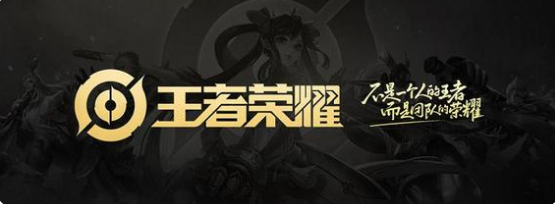 王者荣耀有什么好听的战队名字-战队名字大全