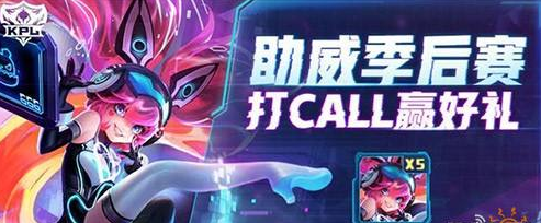 王者荣耀心灵骇客怎么免费领-安琪拉心灵骇客抽奖编码