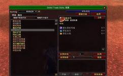 70tbc法师学什么专业_70级法师学什么专业