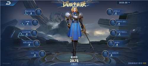 王者荣耀夏洛特铭文方案一览-夏洛特铭文搭配大全