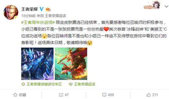 王者荣耀冰封战神什么时候返场-冰封战神返场时间