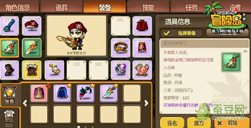 冒险岛手游双刀技能加点-两种加点方式选择