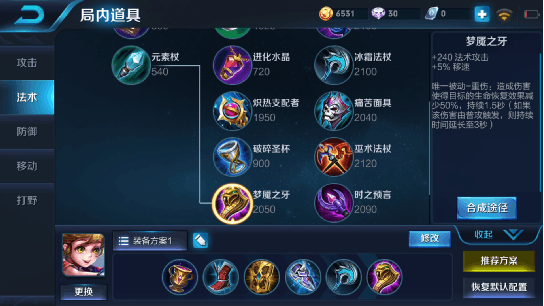 王者荣耀梦魇之牙是什么-王者荣耀梦魇之牙装备介绍