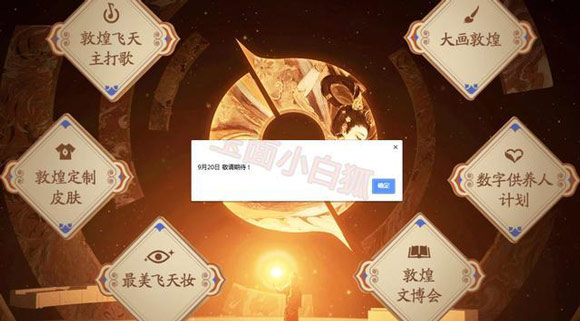 王者荣耀杨玉环新皮肤什么时候出-王者荣耀杨玉环新皮肤什么时候出