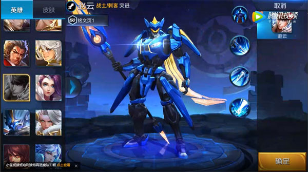 王者荣耀赵云史诗限定皮肤引擎之心特效实测-王者荣耀赵云引擎之心皮肤怎么获得