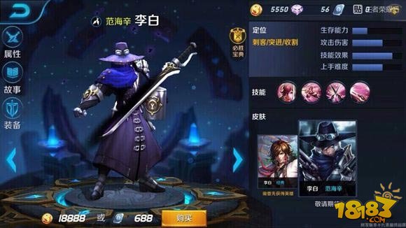 王者荣耀李白5级符文该怎么配啊-李白5级符文攻略