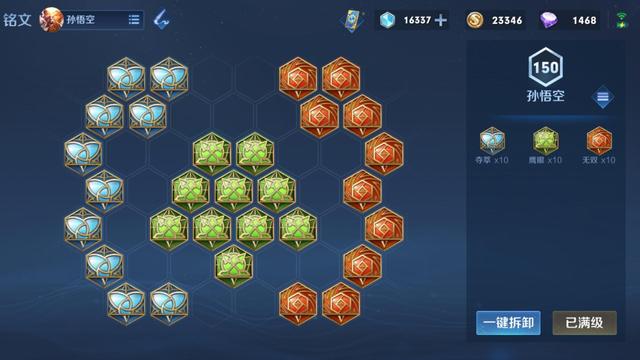 王者荣耀猴子带什么铭文-猴子应该带什么铭文