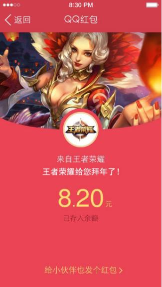 王者荣耀微信红包封面怎么领-2021王者荣耀红包封面兑换码