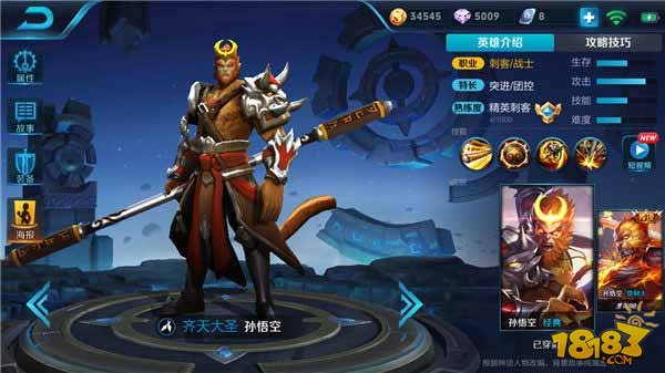 孙悟空暴力出装_极限伤害秒杀全场